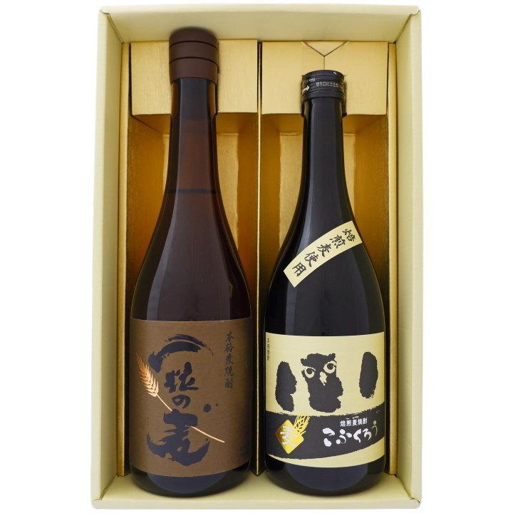 焼酎 一粒の麦とこふくろう お手頃ギフトセット720ml×2本  一粒の麦 麦焼酎 こふくろう 麦焼酎 送料無料（Yahoo!・日本酒と焼酎のお店 新潟銘酒王国）