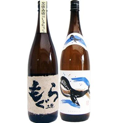 焼酎 飲み比べセット くじらのボトル 芋 1800ｍｌ大海酒造 と土竜 もぐら 芋1800mlさつま無双 2本セット 日本酒と焼酎のお店 新潟銘酒王国 通販 Yahoo ショッピング