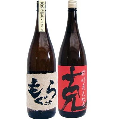 もぐら焼酎他飲み比べセット（1800ml×6本） 克 芋 1800ml東酒造 と土竜（もぐら） 芋1800mlさつま無双 焼酎 飲み