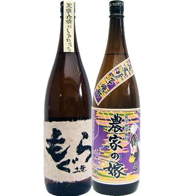 新着商品 焼酎 飲み比べセット 農家の嫁 紫 芋 1800ml霧島町蒸留所 と土竜 もぐら 芋1800mlさつま無双 2本セット 公式 Zoetalentsolutions Com