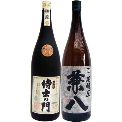 侍士の門 焼酎 飲み比べセット 兼八 麦 1800ml四ツ谷酒造 と侍士の門