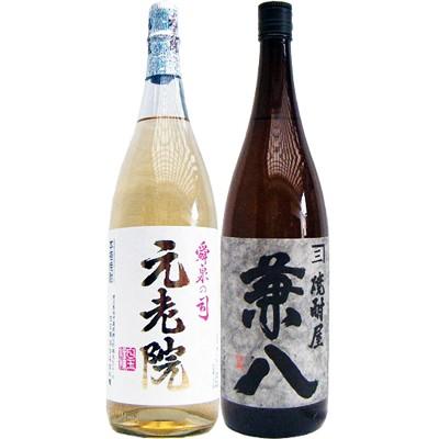 兼八 焼酎 飲み比べセット 麦 1800ml四ツ谷酒造 と元老院 芋 1800ml