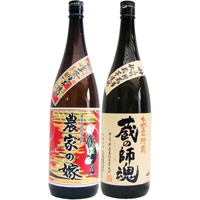 蔵の師魂 焼酎 飲み比べセット 芋 1800ml小正醸造 と農家の嫁 1800ml