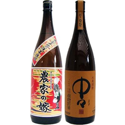 焼酎 飲み比べセット 中々 麦1800ml黒木本店 と農家の嫁 芋 1800ml霧島町蒸留所 2本セット 送料無料｜niigatameisyuoukoku