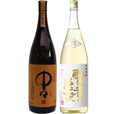 中々 賢者の選択 麦1800ml研醸 と中々 麦1800ml黒木本店 焼酎 飲み比べ 