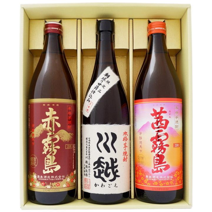 川越 赤霧島 茜霧島 ギフトセット720ml×1本 900ml×2本 芋焼酎 25°+