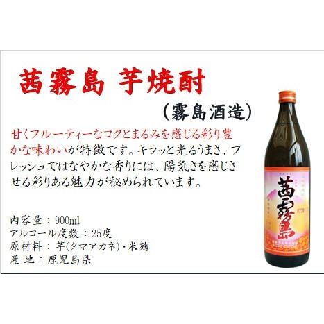佐藤 黒 焼酎 飲み比べセット 月の中 茜霧島 中々 兼八 飲み比べ