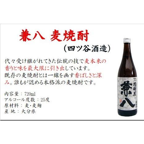 佐藤 黒 焼酎 飲み比べセット 月の中 茜霧島 中々 兼八 飲み比べ