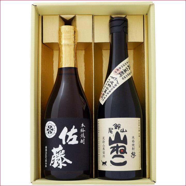 焼酎 佐藤 黒と山猫 飲み比べお試し2本セット 佐藤 黒麹仕立 芋25 