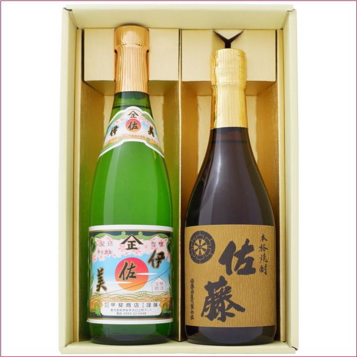 焼酎 伊佐美と佐藤 麦 飲み比べお試し2本セット 伊佐美 芋焼酎25° 佐藤 