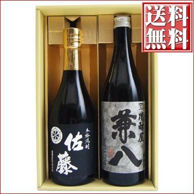 高額商品 佐藤麦 兼八 飲み比べセット 佐藤 黒 兼八 焼酎 飲み比べギフト セット 720ml×2本 送料無料 佐藤 黒