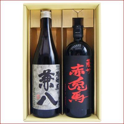 魔王 兼八 赤兎馬 焼酎 飲み比べ セット 720ml×2本 兼八＋赤兎馬