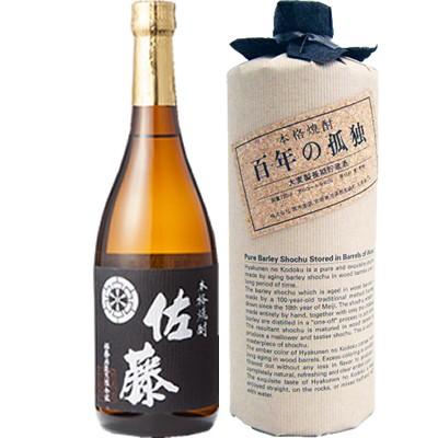 佐藤 黒 百年の孤独 焼酎飲み比べセット 720ml×2本 佐藤 黒 芋 25°佐藤