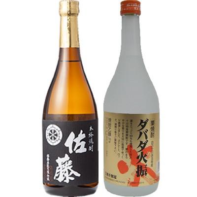 ダバダ火振り 佐藤 黒 ダバダ火振 栗 焼酎飲み比べセット 720ml×2本