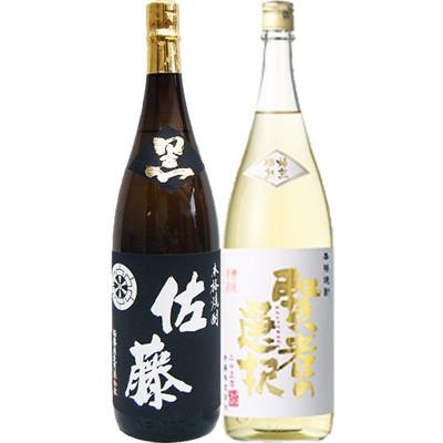 佐藤 焼酎 1800ml 飲み比べ2本セット 佐藤 焼酎 1800ml 飲み比べ2本セット 楽天市場】魔王 + 佐藤・黒