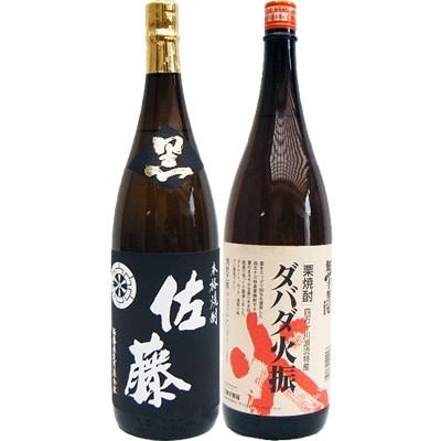 【送料無料】【未開封】プレミア芋栗焼酎佐藤黒/なかむら/ダバダ火振1,800ml 佐藤 黒 ダバダ火振 1800ml栗 と佐藤 黒 1800ml 芋焼酎 黒麹仕込 飲み