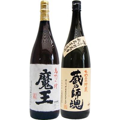 焼酎 飲み比べセット 蔵の師魂 芋 1800ml小正醸造 と魔王 芋 1800ml白玉酒造  2本セット