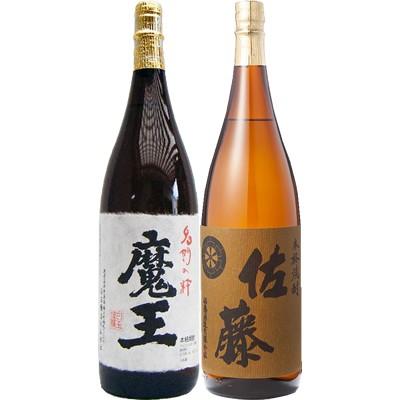 魔王 焼酎 飲み比べセット 佐藤麦 麦 1800ml佐藤酒造 と魔王 芋 1800ml