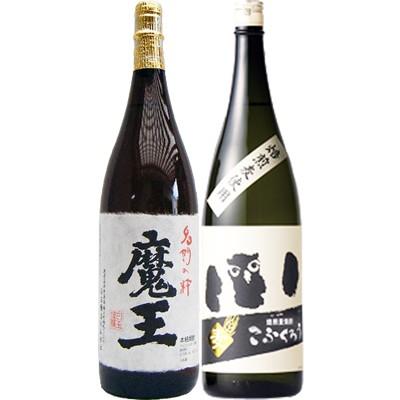 焼酎 飲み比べセット こふくろう 麦 1800ml研醸  と魔王 芋 1800ml白玉酒造  2本セット