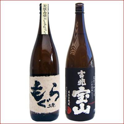 土竜（もぐら） 芋1800mlさつま無双 と吉兆宝山 芋1800ml西酒造 焼酎