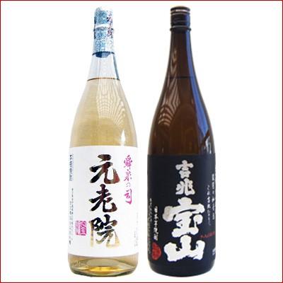 元老院 焼酎 飲み比べセット 芋 1800ml白玉醸造 と吉兆宝山 芋1800ml