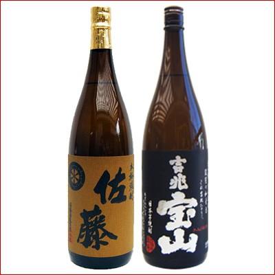 佐藤 麦 麦 1800ml佐藤酒造 と吉兆宝山 芋1800ml西酒造 焼酎 飲み