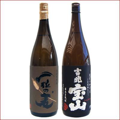 クリアランス買蔵 焼酎 飲み比べセット 一粒の麦 麦 1800ml西酒造 と吉兆宝山 芋1800ｍｌ西酒造 2本セット 究極の品質 Www Superavila Com