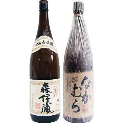 焼酎 飲み比べセット なかむら 芋1800ml中村酒造所　　と森伊蔵 芋 1800ml森伊蔵酒造　2本セット