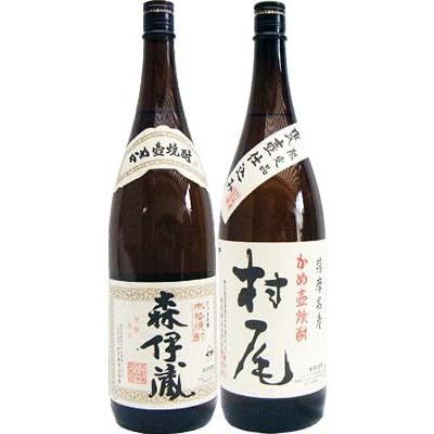 森伊蔵 焼酎 飲み比べセット 村尾 芋 1800ml村尾酒造 と森伊蔵 1800ml