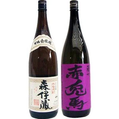 森伊蔵 焼酎 飲み比べセット 赤兎馬(紫） 芋1800ml濱田酒造 と森伊蔵