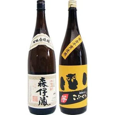 焼酎 飲み比べセット こふくろう 芋1800ml研醸 と森伊蔵 芋 1800ml森伊蔵酒造 2本セット