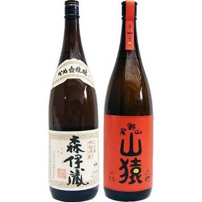 焼酎 飲み比べセット 山猿 麦 1800ml尾鈴山蒸留所 と森伊蔵 芋 1800ml森伊蔵酒造 2本セット