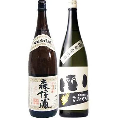 焼酎 飲み比べセット こふくろう 麦 1800ml研醸  と森伊蔵 芋 1800ml森伊蔵酒造 2本セット