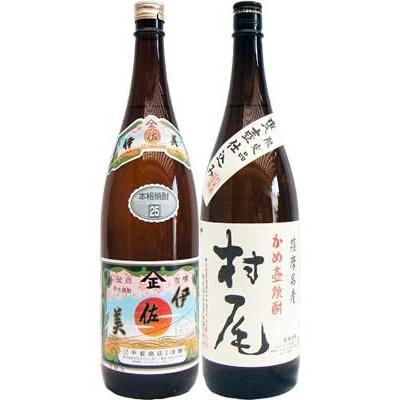 村尾 焼酎 飲み比べセット 芋 1800ml村尾酒造 と伊佐美 芋 1800ml甲斐