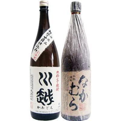 なかむら 焼酎 飲み比べセット 芋1800ml中村酒造所 と川越 芋