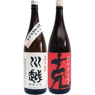 川越 焼酎 飲み比べセット 克 芋 1800ml東酒造 と川越 芋 1800ml川越 