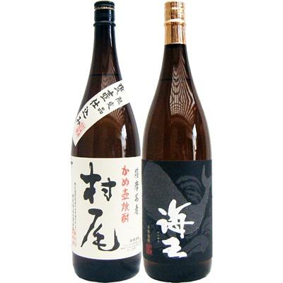 焼酎 飲み比べセット 海王 芋 1800ml大海酒造 と村尾 芋 1800ml村尾酒造  2本セット