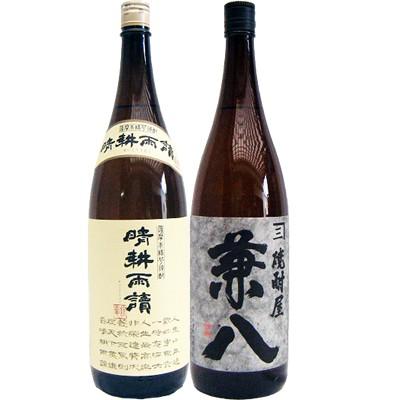 正規 通販 焼酎 飲み比べセット 兼八 麦 1800ml四ツ谷酒造 と晴耕雨読