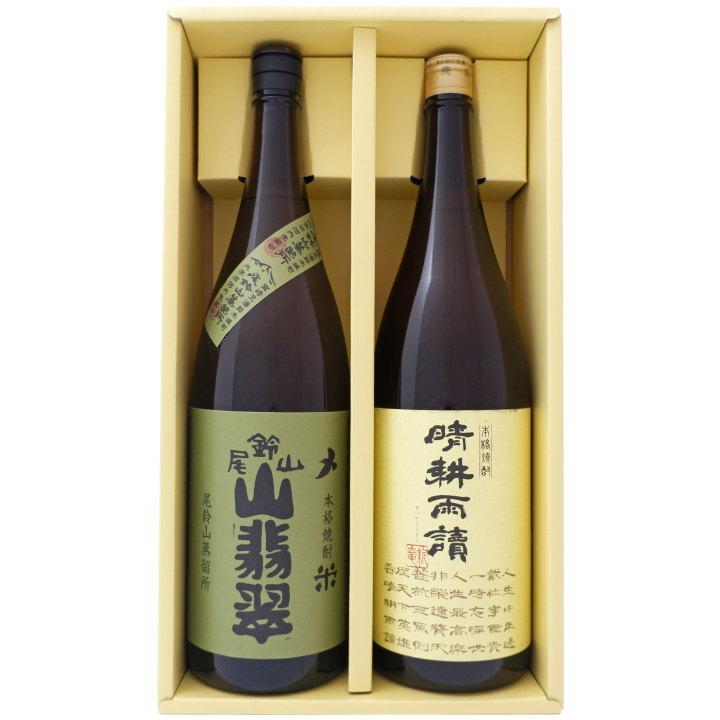 焼酎 飲み比べセット 山せみ 1800ml米本格焼酎 と晴耕雨読 芋 1800ml