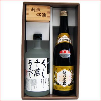 越乃寒梅 新潟銘酒・焼酎セット720ml×2本/宜しく千萬あるべし・米焼酎 