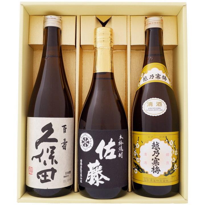 飲料・酒 佐藤 白 、黒 、麦 プレミア焼酎セット 3本セット