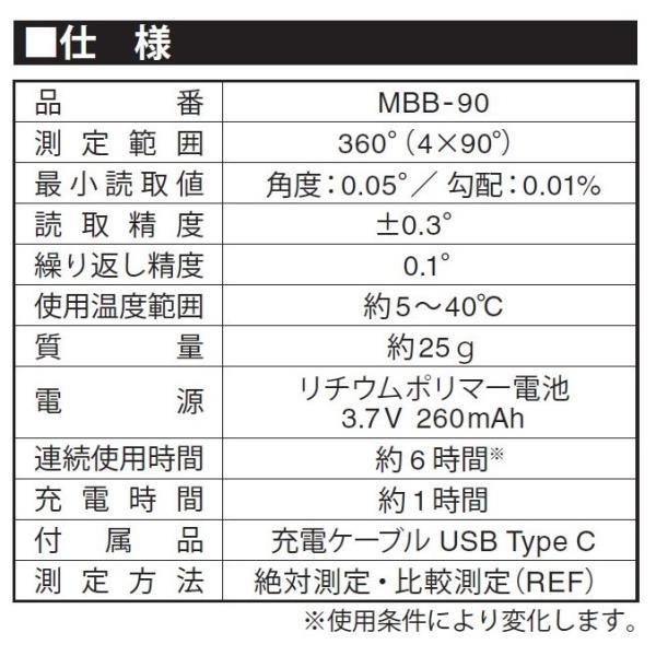 新潟精機 ミニベベルボックス MBB-90 測定範囲360°(4×90°) SK【角度計