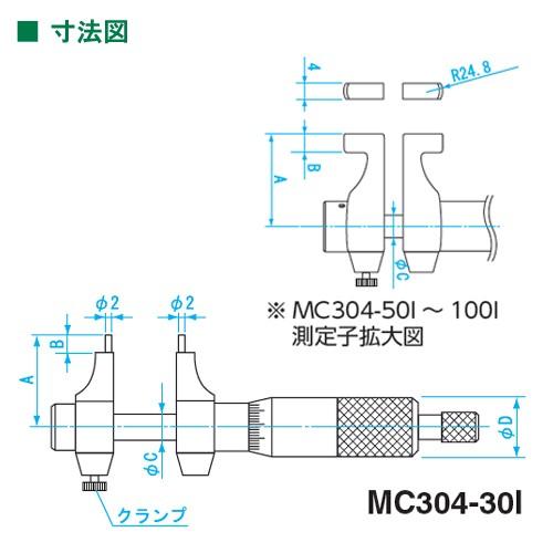 新潟精機 MC304-50I インサイドマイクロメーター【野田愛宕店】【店頭取引限定】【中古】管理番号：IT7P6WWD2SPS MC304-50I | インサイドマイクロメータ | 新潟精機（SK） | ミスミ