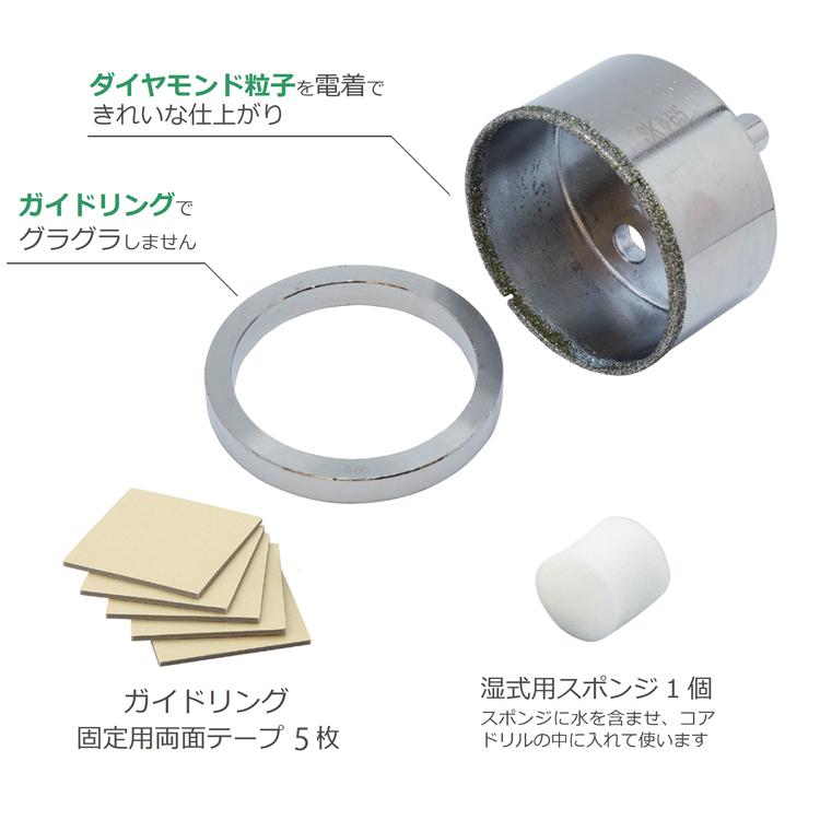 新潟精機 電着ダイヤモンドコアドリル 65mm DC-65 ガイドリング、両面