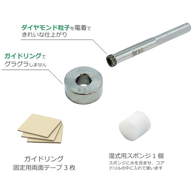 新潟精機 電着ダイヤモンドコアドリル 8mm DC-8 ガイドリング、両面