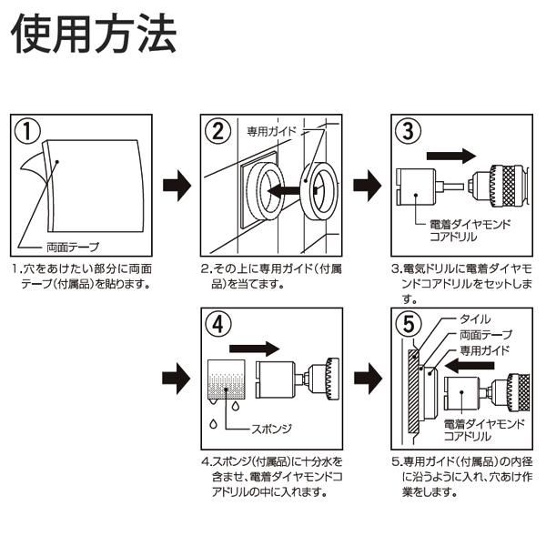 新潟精機 電着ダイヤモンドコアドリル 8mm DC-8 ガイドリング、両面