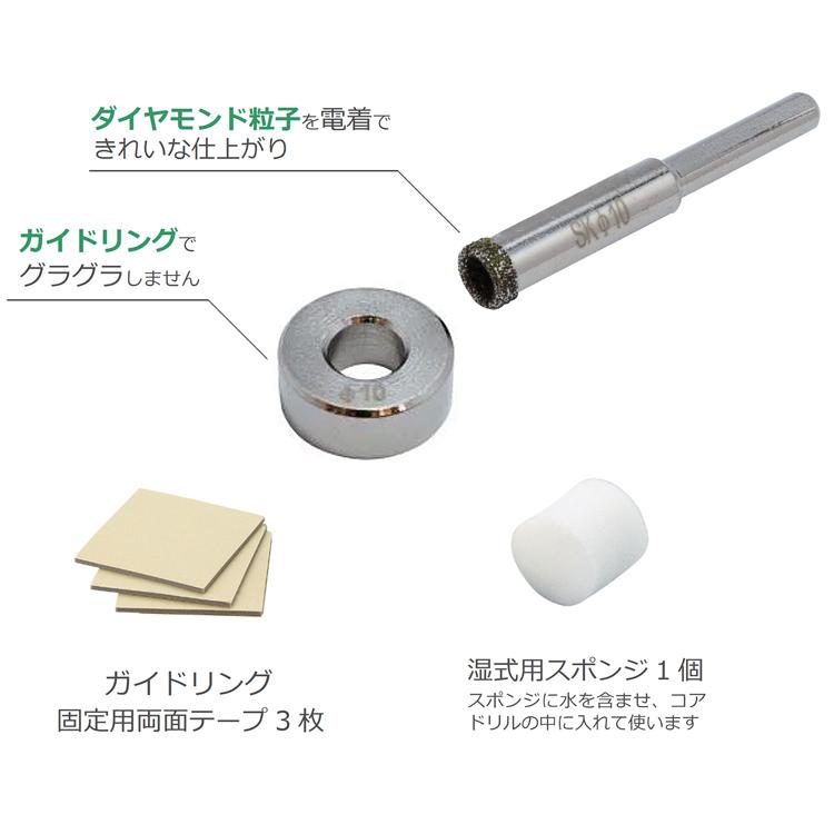新潟精機 電着ダイヤモンドコアドリル 10mm DC-10 ガイドリング、両面