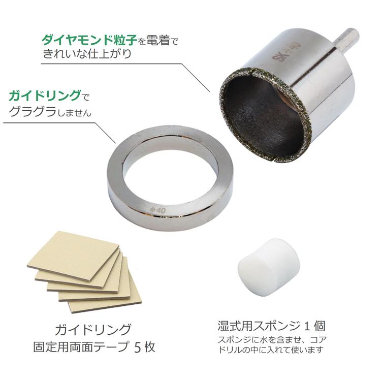 新潟精機 電着ダイヤモンドコアドリル 40mm DC-40 ガイドリング、両面