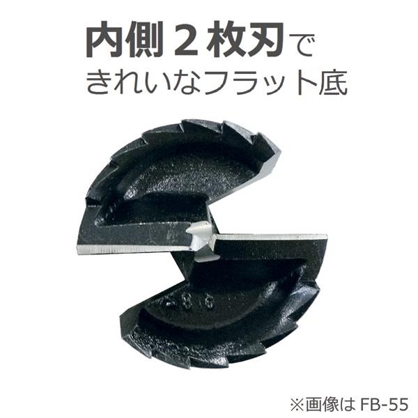 新潟精機 フォスナービット 38mm FB-38 シャンク径10mm 三角 [木工用