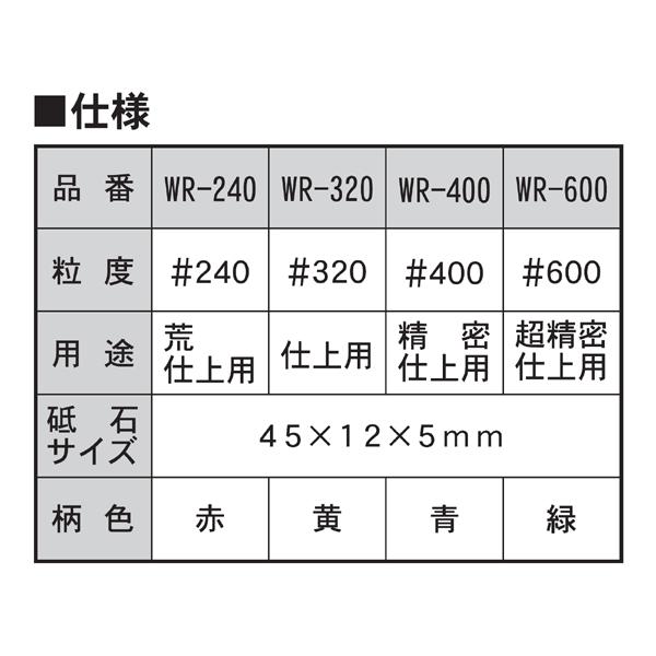 ダイヤラッパー #600 WR-600 超精密仕上用 [日本製] 新潟精機｜niigataseiki｜05